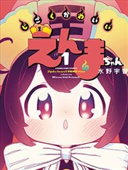 四格狂想 新番预告 免费观看